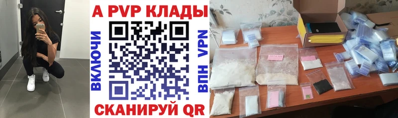 Купить  Кяхта  APVP Crystall 