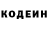 Кодеин напиток Lean (лин) nin6ja