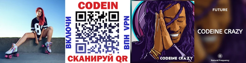 Купить Кяхта Кодеин Purple Drank