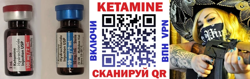КЕТАМИН VHQ  Купить где  Кяхта 