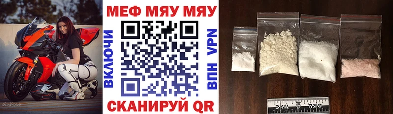 Мефедрон мука  Купить где  Кяхта 